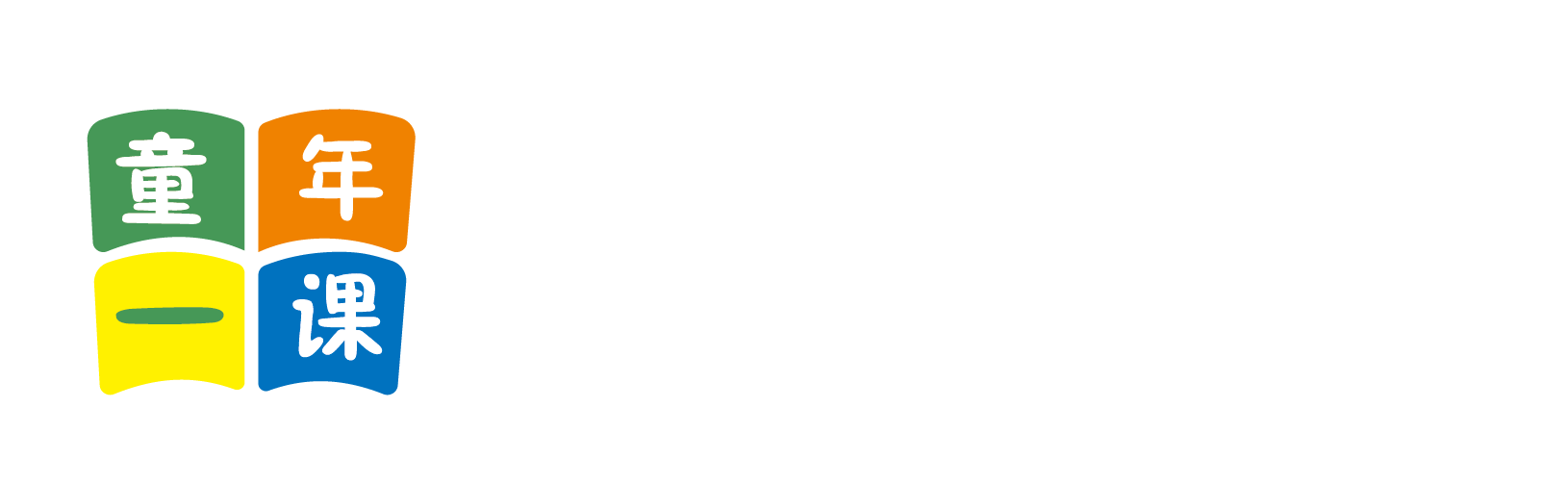 操大奶子网站北京童年一课助学发展中心